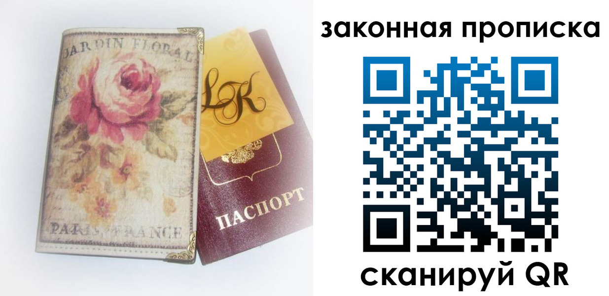 регистрация для школы в Арсеньеве