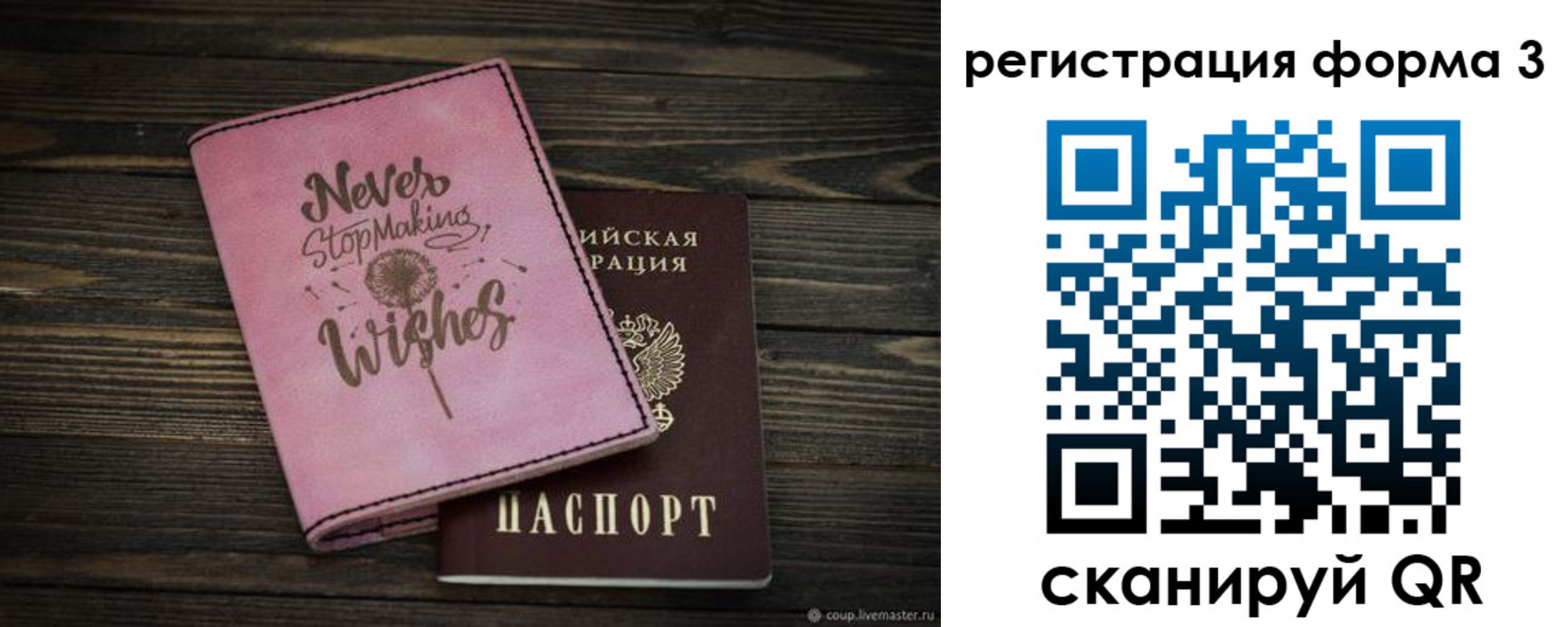 прописка от собственника в Арсеньеве