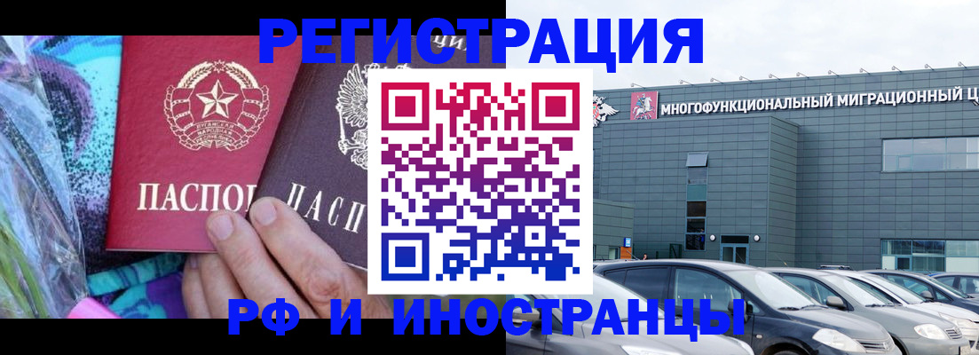 временная регистрация для школы в Арсеньеве