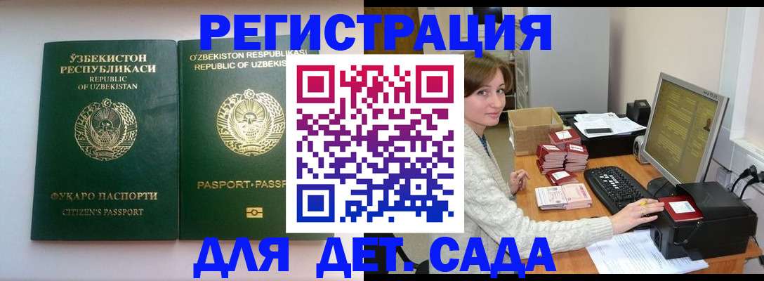 купить прописку в Арсеньеве