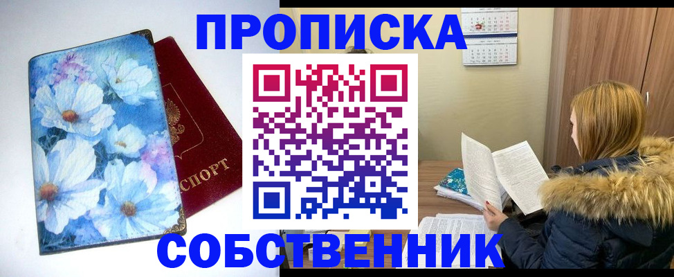 найти адрес прописки в Арсеньеве