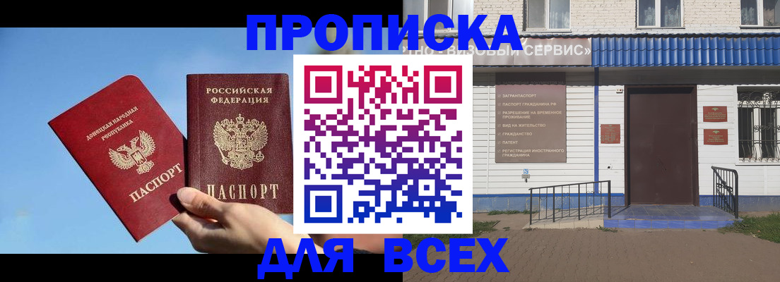 прописка поиск в Арсеньеве