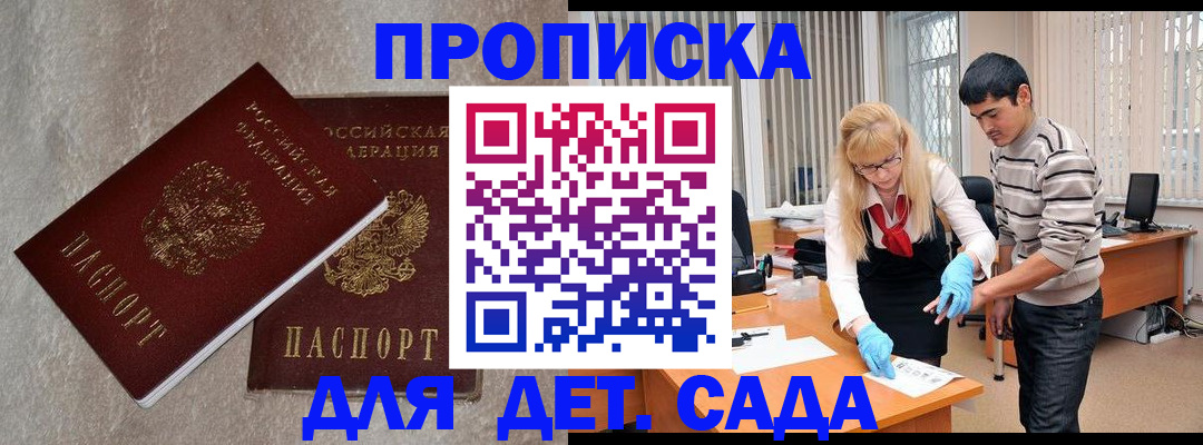 прописка паспорт в Арсеньеве