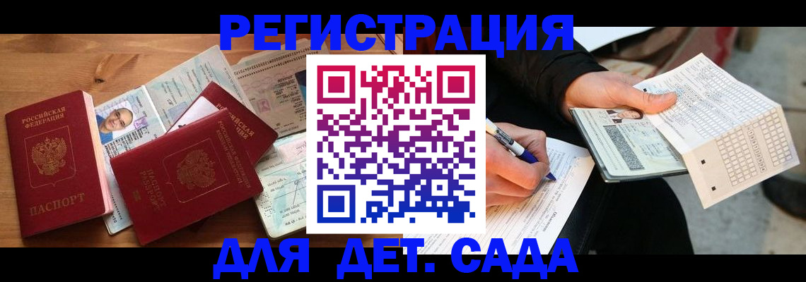 временная регистрация в квартире в Арсеньеве