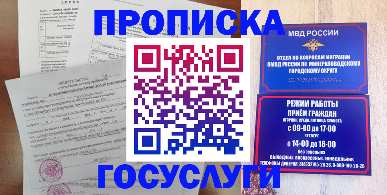 временная регистрация для всех в Арсеньеве