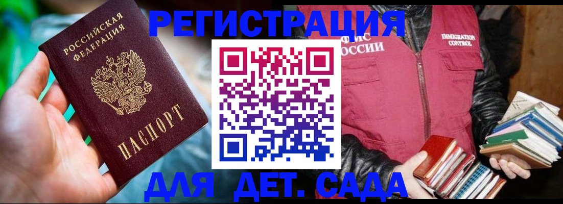 регистрация для дет. сада в Арсеньеве