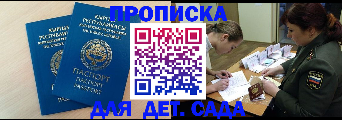 временная регистрация адрес в Арсеньеве