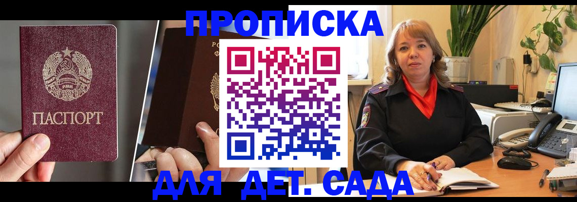 временная регистрация недорого в Арсеньеве