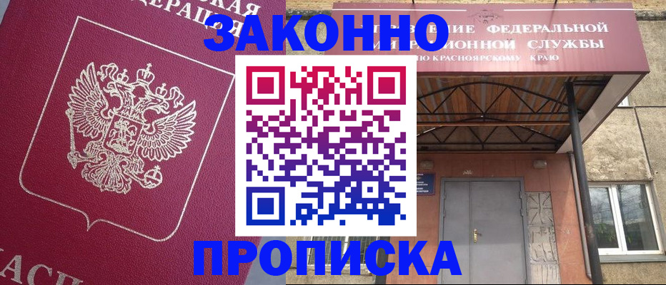 временная регистрация адрес в Арсеньеве