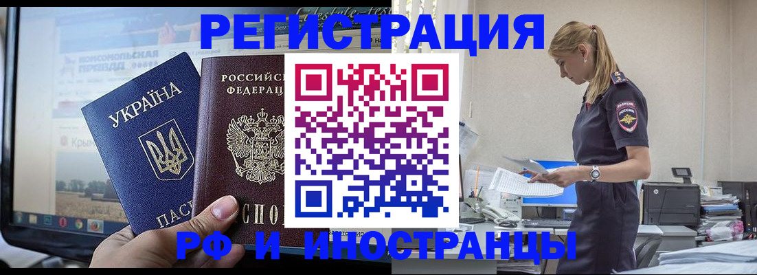 временная регистрация адрес в Арсеньеве