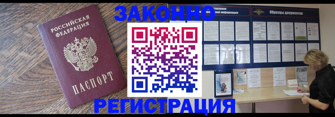 временная регистрация поиск в Арсеньеве